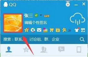 QQ会员如何设置动态头像?