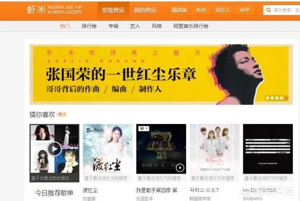 有哪些音乐网站?