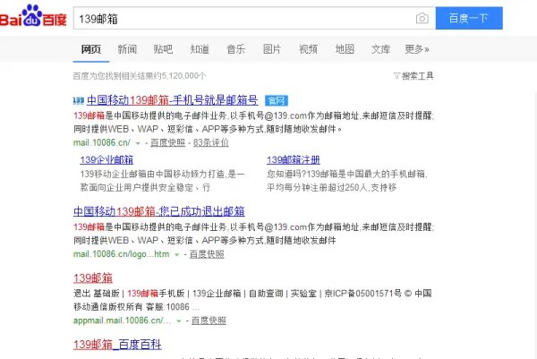 怎么登陆中国移动139邮箱？