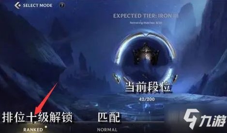 《英雄联盟手游》排位在哪打怎么进 LOL手游排位赛入口位置分享
