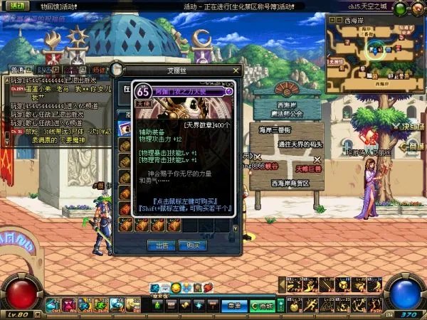 DNF阿伽门农之力天使 卡片的属性