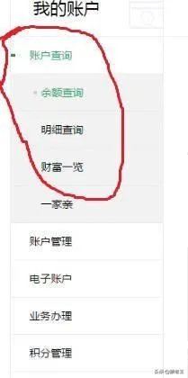中国邮政储蓄银行余额查询拿手机怎么查?