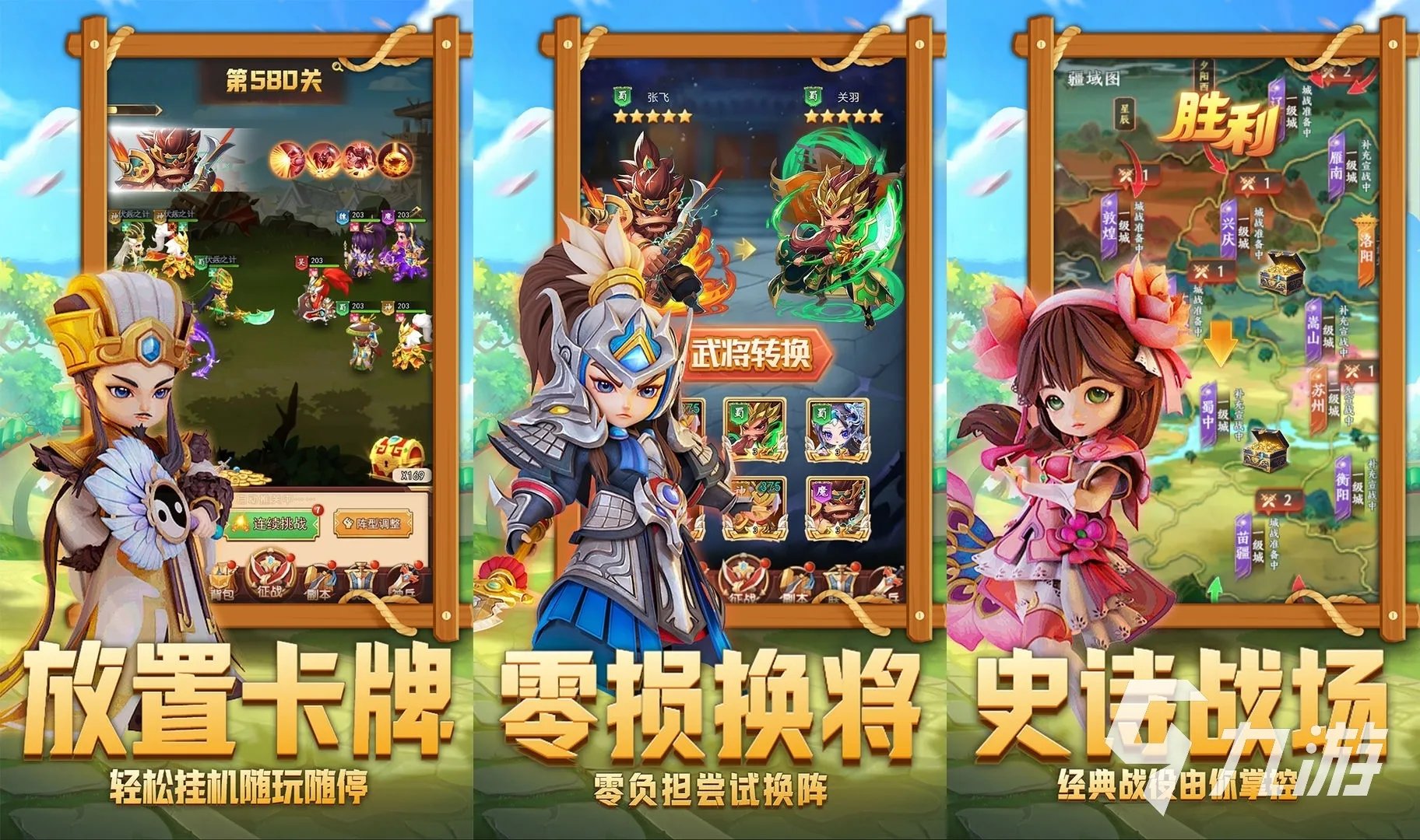 关于三国的网络游戏有哪些 2023有意思的三国手游推荐