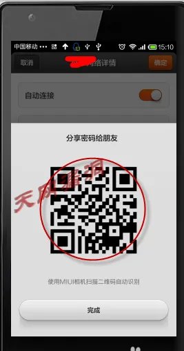 红米2电信版能开热点吗