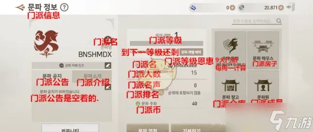 《剑灵革命》门派图文教程 门派攻略大全