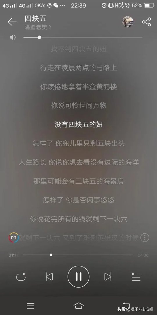 “四块五的妞”是什么意思?你怎样理解?