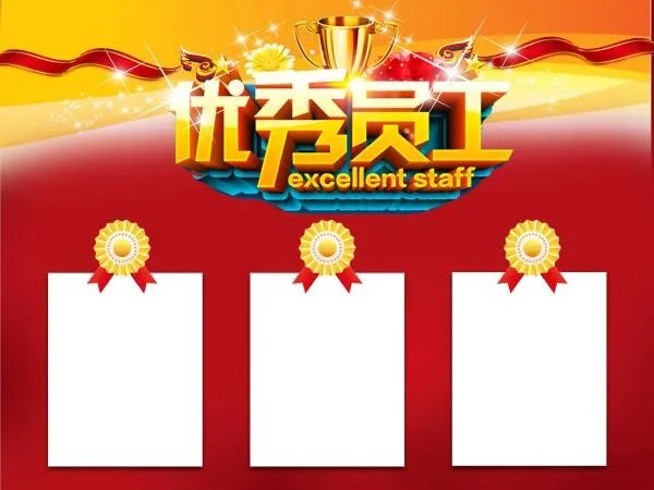 怎样做好一名优秀员工