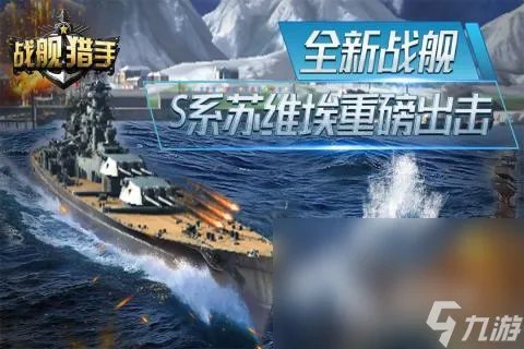 2023年海战大型单机游戏合集 高人气海战游戏盘点