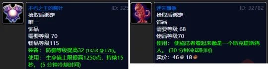 《魔兽世界》沙塔斯天空卫队声望奖励一览