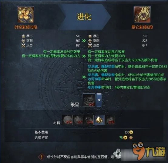 剑灵装备成长攻略 剑灵装备攻略