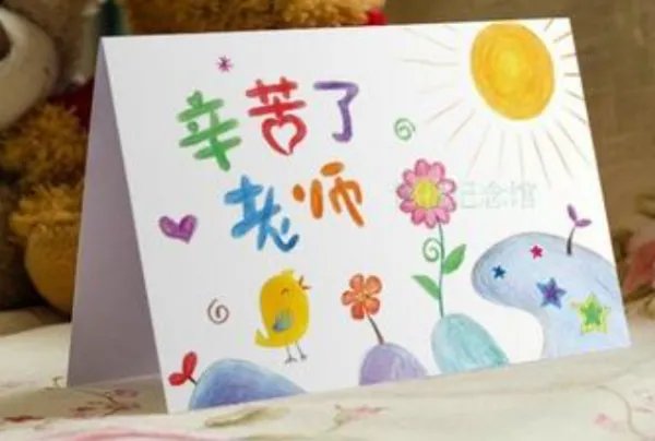 写给老师的赠言八字