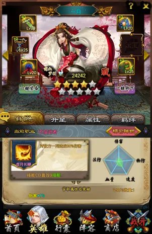 《云中歌2》武将攻略