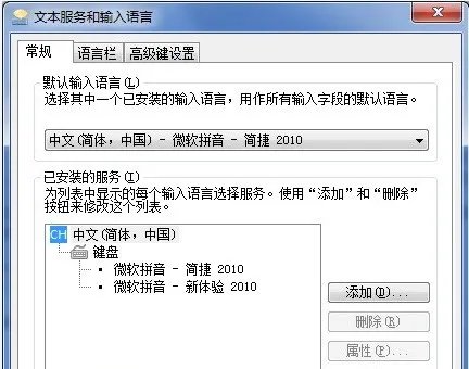 笔记本电脑输入法图标不见了怎么处理