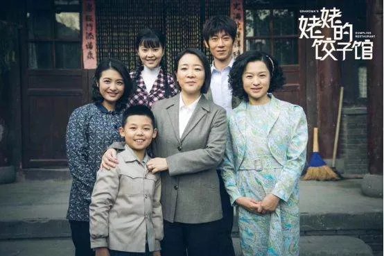 怎么评价电视剧《姥姥的饺子馆》？