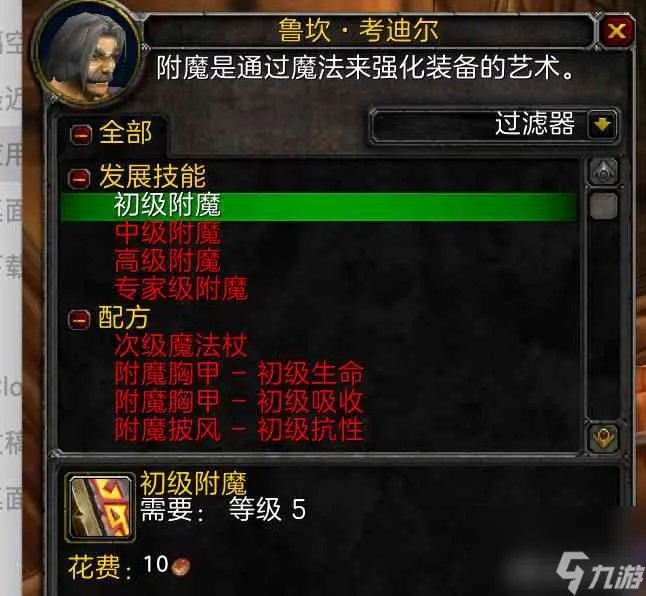 符文精金棒图纸在哪