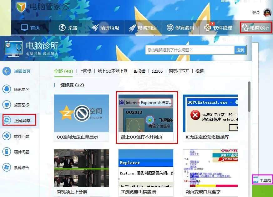 qq空间打不开是怎么回事啊 ？？