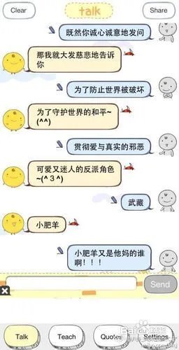 怎么添加小黄鸡微信【官方版】