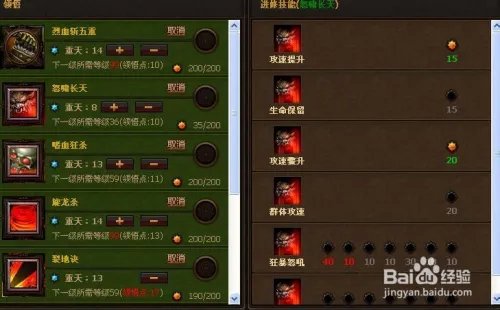 斗战神牛魔嗜血加点