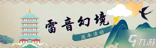 梦幻西游网页版周年庆活动2022 2周年福利奖励汇总