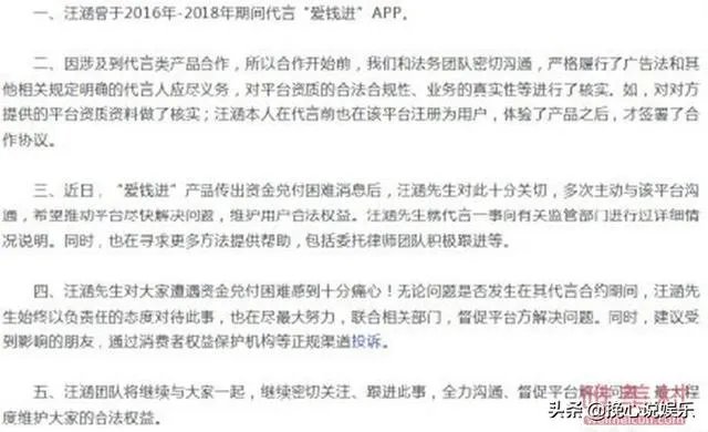 汪涵代言翻车,一句道歉就能过去吗?