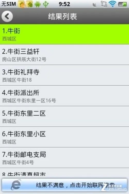 时尚达人随身利器 vivo Y1娱乐专项评测