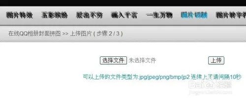 自己喜欢的图片做qq相册封面一套