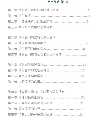 高分跪求《烽火下的愚钝人生》