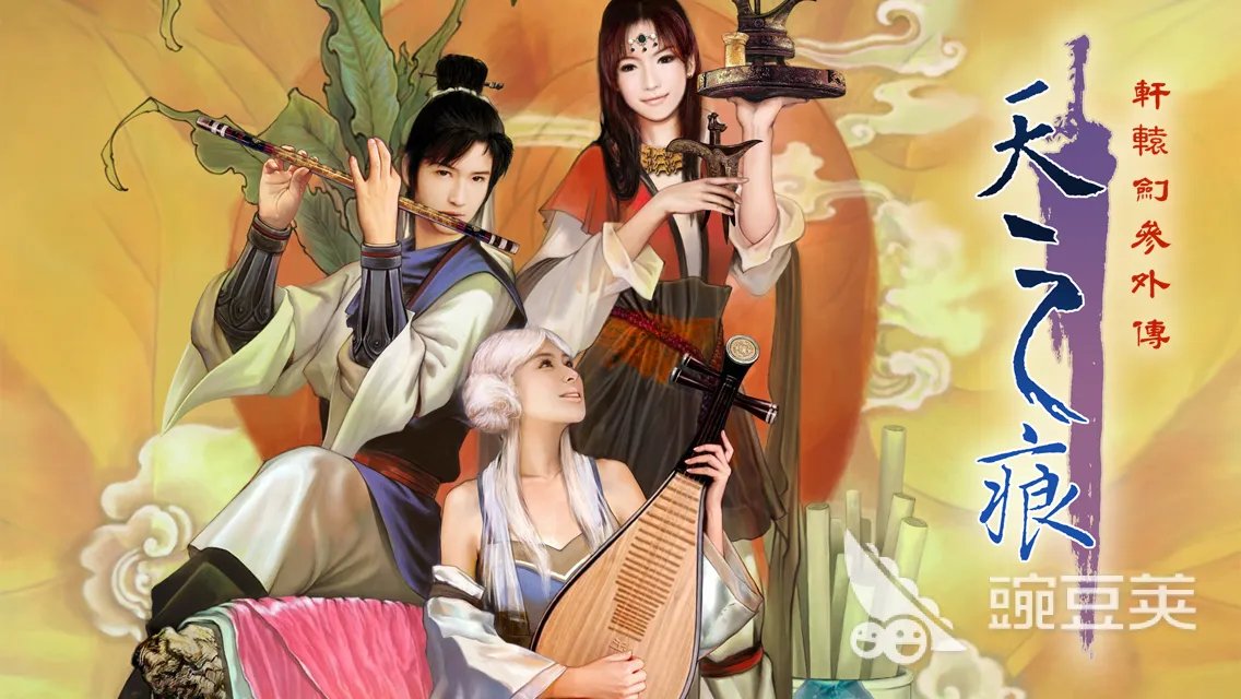 轩辕剑之天之痕极速安装链接 2022轩辕剑之天之痕游戏下载安卓版