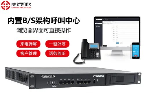 录音电话系统