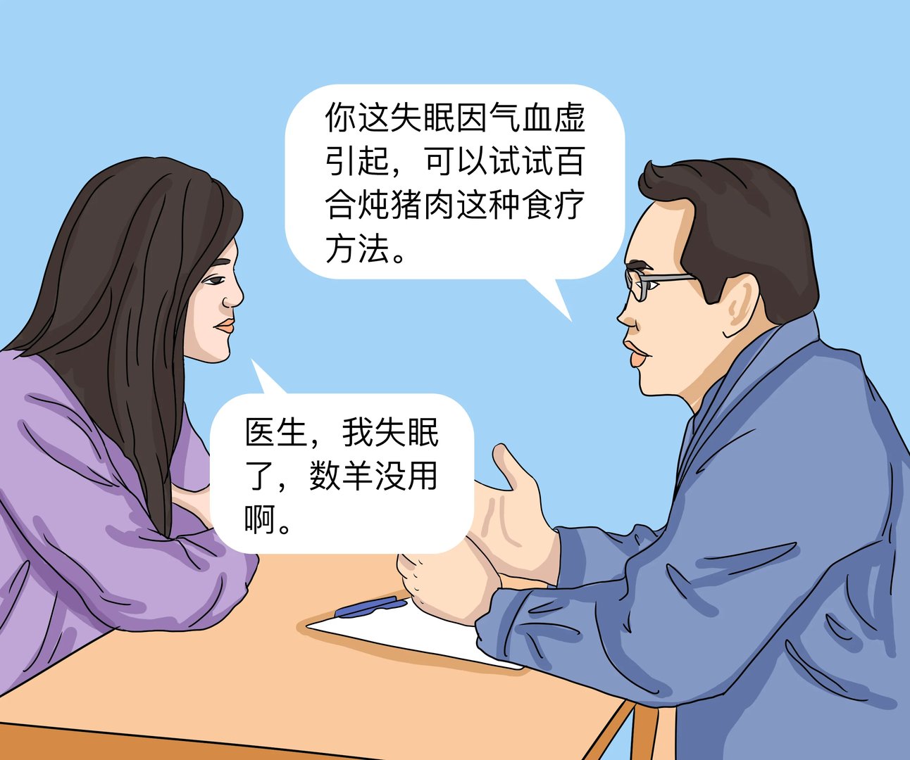 治疗失眠的6个小偏方