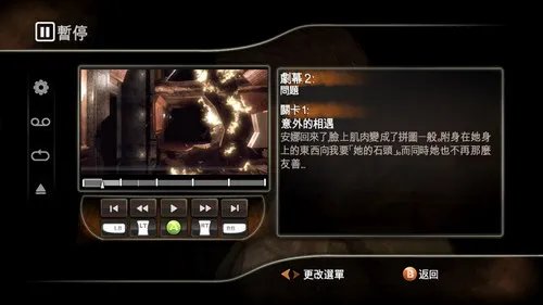 《鬼屋魔影5：死亡界线》繁体中文下载