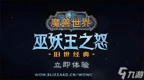 魔兽世界wlk人口普查2022最新 怀旧服wlk人口普查统计一览