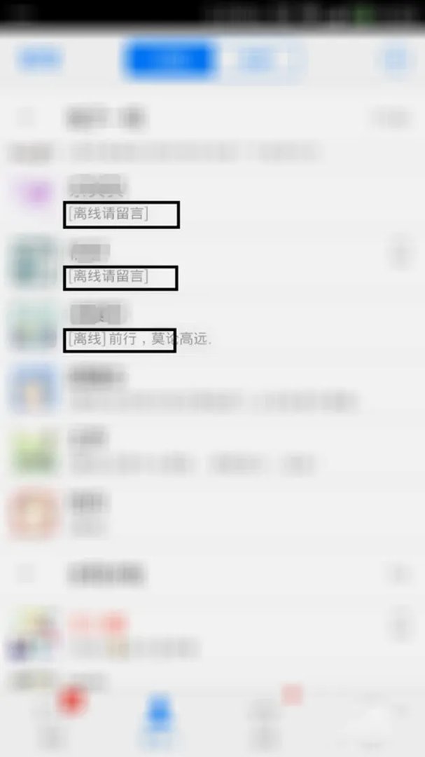 查看手机QQ朋友是否隐身在线