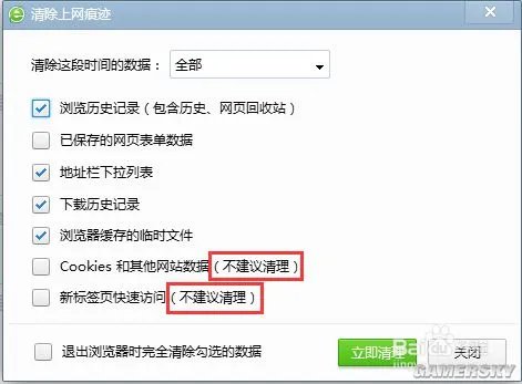 浏览器卡怎么办 网页打开速度慢的解决方法