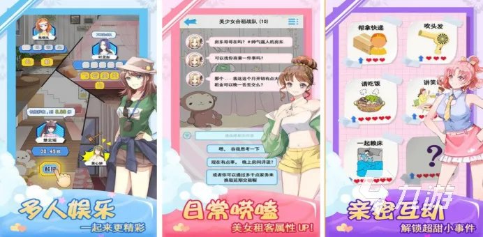 2022怀孕生子手游有哪些 生小宝宝的游戏有哪些