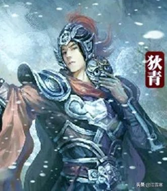 狄青的后人是谁？