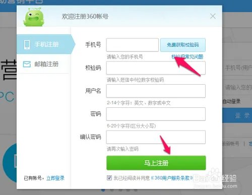 360来店通怎么申请 360到店通怎么用