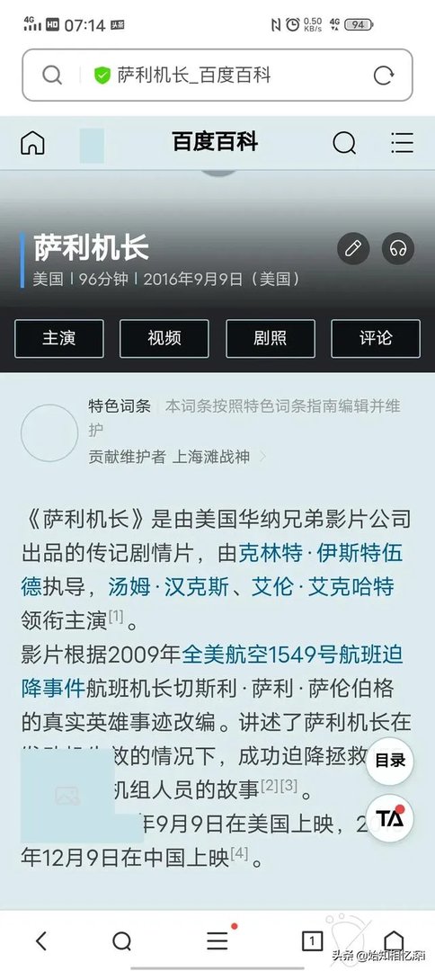 深航攀枝花机场遇险官方报告:机长决断高度没目视跑道却未复飞,瞒报事故近一小时,还有哪些信息值得关注?
