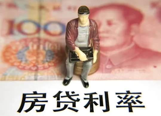 房屋抵押银行贷款利率是多少