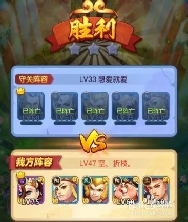 欢乐西游阵容攻略/欢乐西游阵容推荐组合