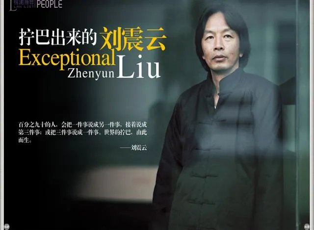 刘震云的《单位》讲的是什么？