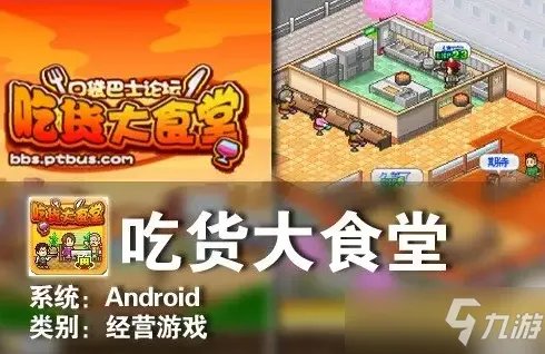 《吃货大食堂》员工技能属性解析 特殊员工获得方法分享