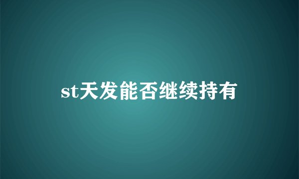 上海世茂滨江花园地址在什么地方