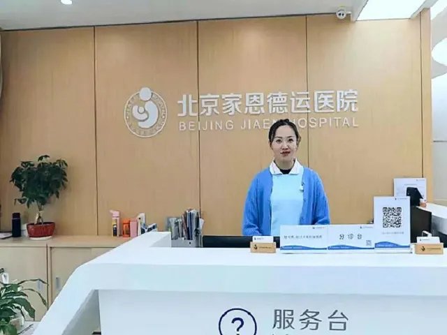 北京家恩德运医院试管的成功率高不？