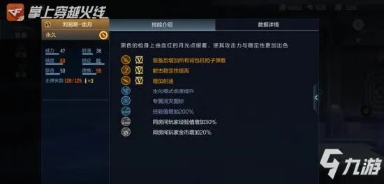 《CF手游》全新英雄级武器大全 全新英雄级武器有哪些