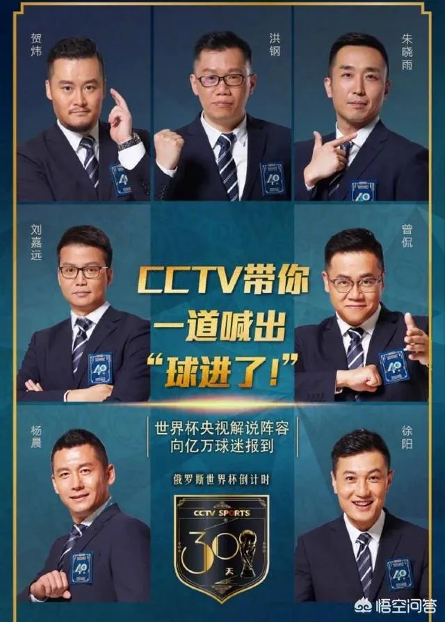 如何看待央视世界杯解说洪钢搞错足球常识,误以为加时赛到115分钟结束?