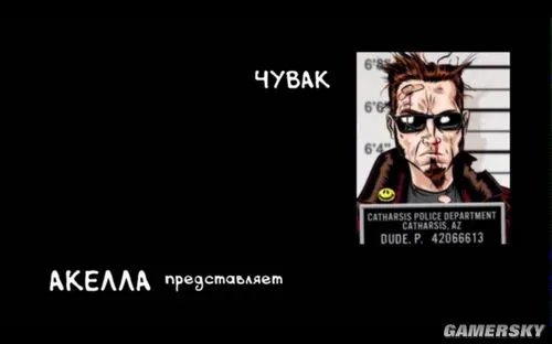 《喋血街头3：宣泄》图文攻略