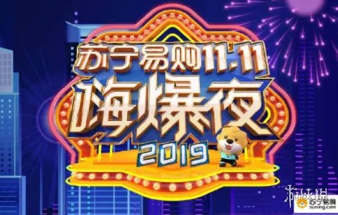 湖南卫视苏宁双11晚会节目单完整版 湖南苏宁双十一直播地址观看方法