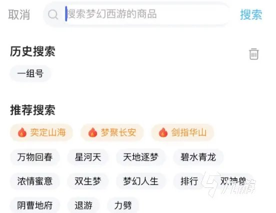 梦幻西游账号多久可以出售 好用的游戏账号出售平台叫什么