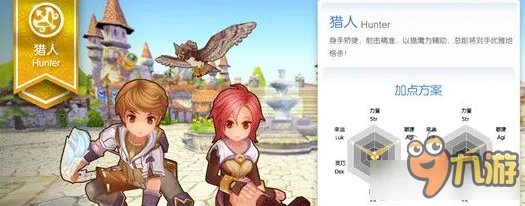 《仙境传说RO》猎人加点方案 猎人技能加点推荐